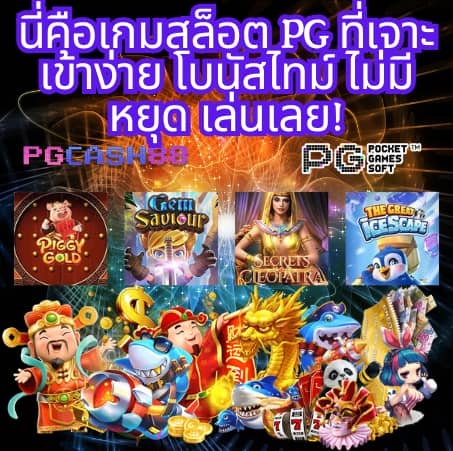 ผลบอลภาษาไทยวันนี้