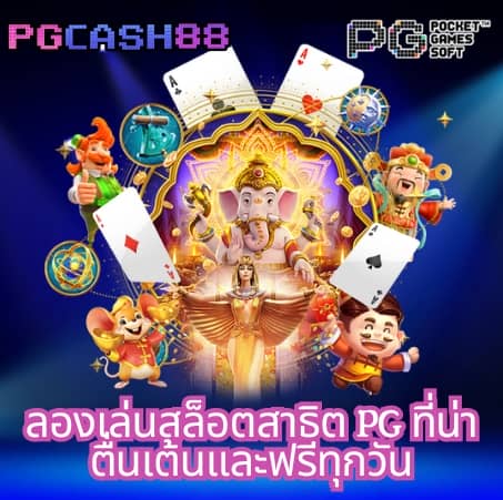 ผลบอลภาษาไทยวันนี้